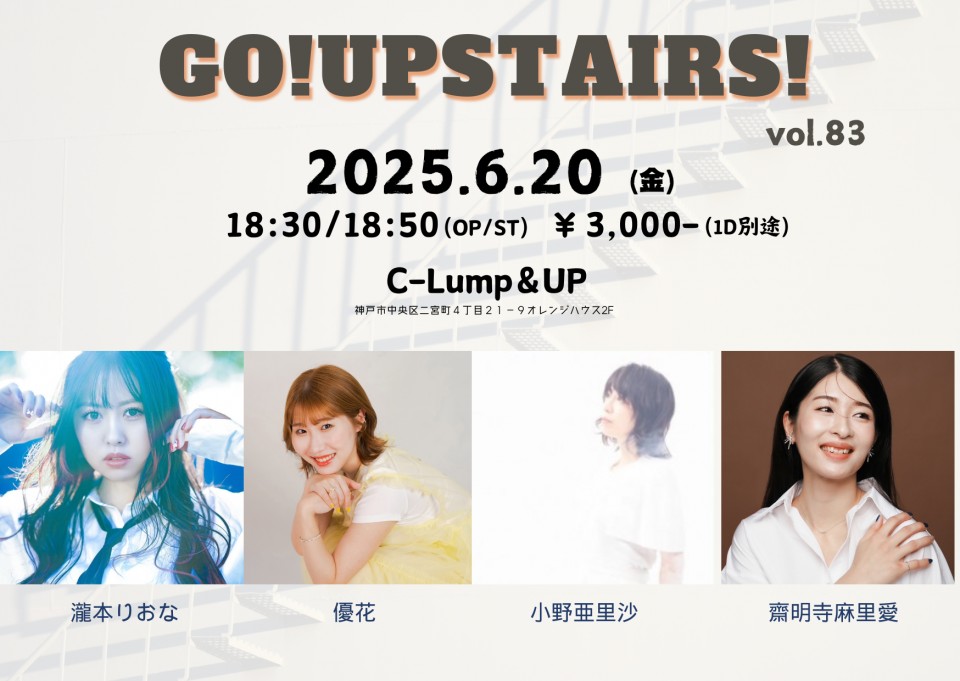 (6/20)Go!Upstairs! vol.83